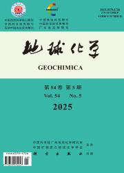 《地球化学》