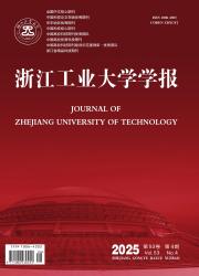 《浙江工业大学学报》