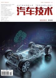 《汽车技术》