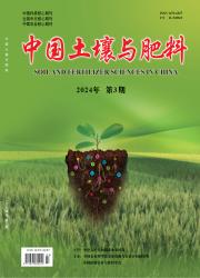 《中国土壤与肥料》