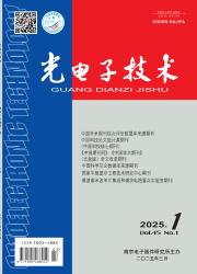 《光电子技术》