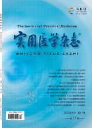 《实用医学杂志》