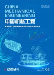 《中国机械工程》