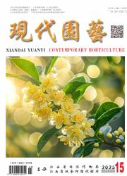 《现代园艺》