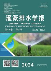 《灌溉排水学报》