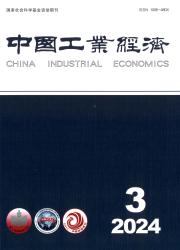 《中国工业经济》