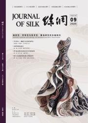 《丝绸》