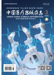 《中国医疗器械杂志》
