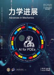 《力学进展》