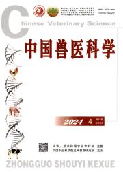 《中国兽医科学》