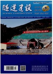 《隧道建设》