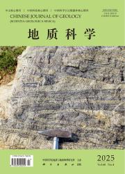 《地质科学》
