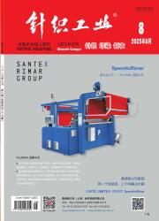 《针织工业》