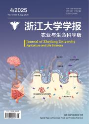 《浙江大学学报（农业与生命科学版）》