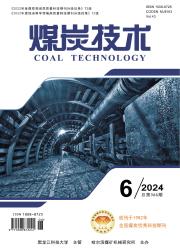 《煤炭技术》