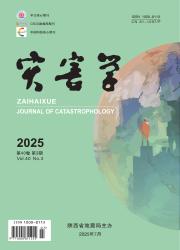 《灾害学》