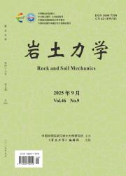 《岩土力学》