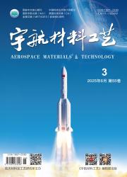 《宇航材料工艺》