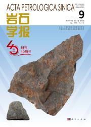 《岩石学报》