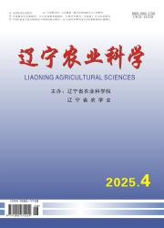 《辽宁农业科学》