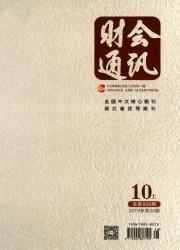 《财会通讯（上）》
