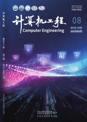 《计算机工程》