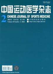 《中国运动医学杂志》