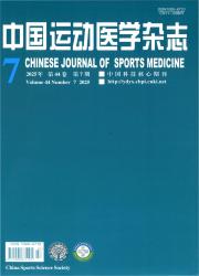 《中国运动医学杂志》