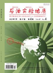 《石油实验地质》