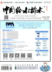 《中国给水排水》