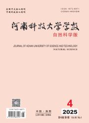 《河南科技大学学报（自然科学版）》
