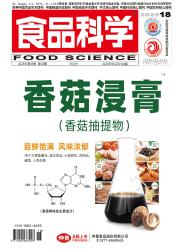 《食品科学》