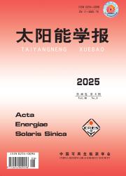 《太阳能学报》