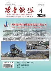《冶金能源》