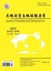 《大地测量与地球动力学》