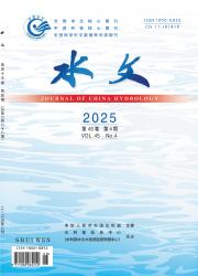 《水文》
