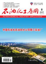 《石油化工应用》