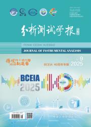 《分析测试学报》