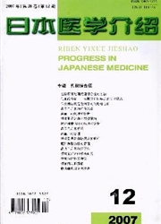 《日本医学介绍》