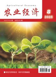 《农业经济》