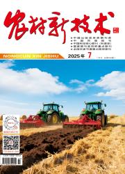《农村新技术》