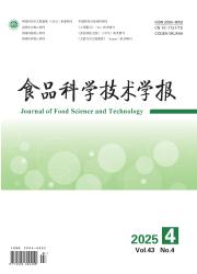 《食品科学技术学报》