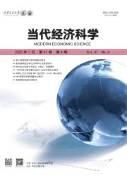 《当代经济科学》