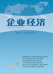 《企业经济》