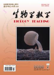 《生物学教学》