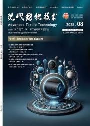 《现代纺织技术》