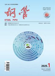 《钢管》