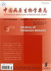 《中国病原生物学杂志》