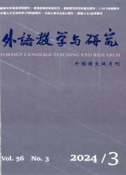 《外语教学与研究》