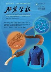 《服装学报》